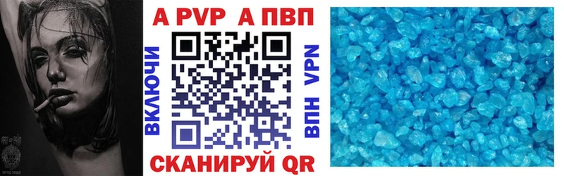 дарнет шоп  Киселёвск  A-PVP VHQ 