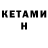 Кетамин ketamine joly plug