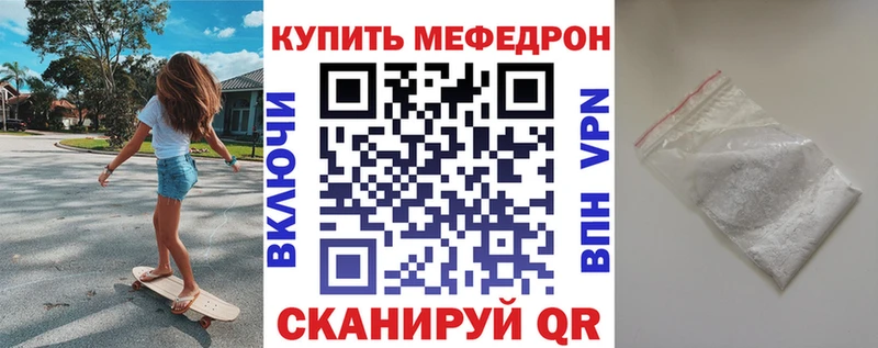 МЯУ-МЯУ кристаллы  где купить наркотик  Киселёвск 